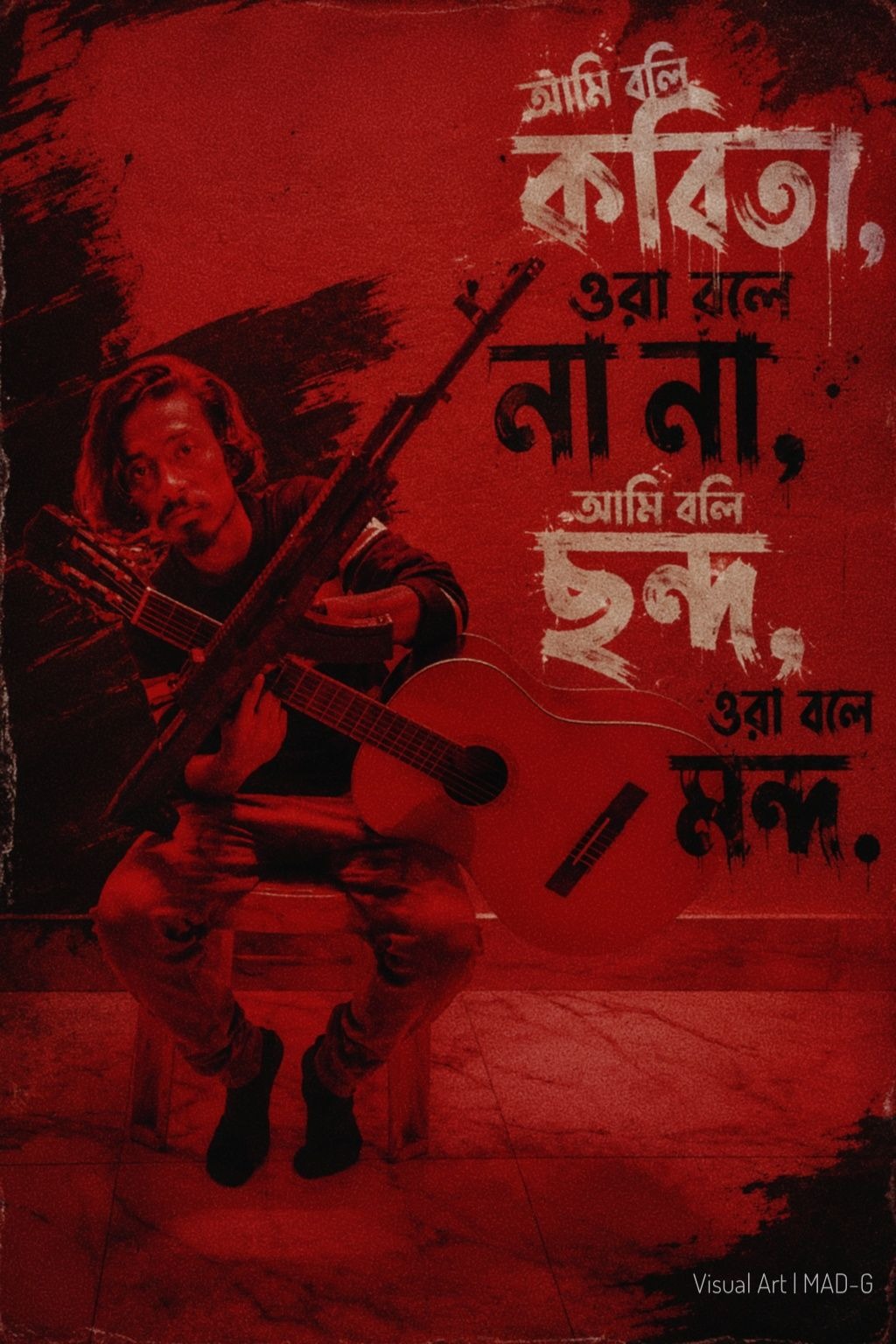 Nizam Rabby with guitar, poetic Bengali typography